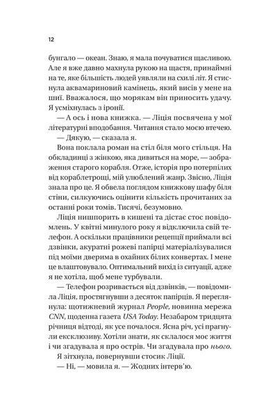 Назад до тебе 10311031244 фото
