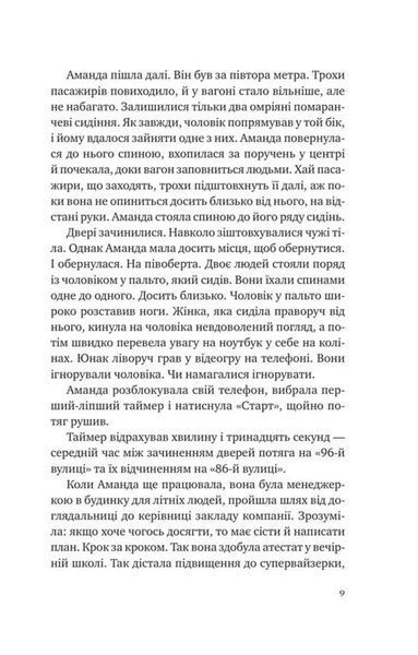 Убивство для тебе, убивство для мене 10311034827 фото