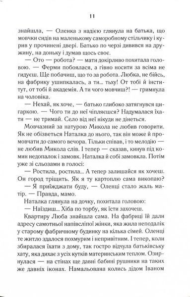 Суча дочка 10311024752 фото