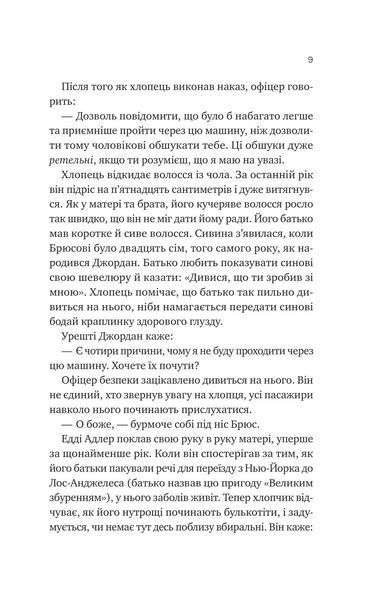 Любий Едварде 10311029319 фото