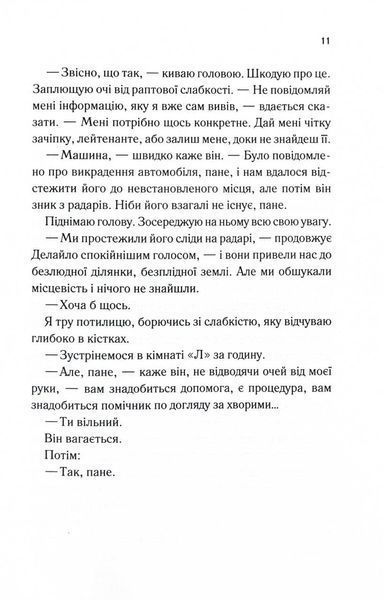 Об&rsquo;єднай мене. Новели. Книги 1.5 та 2.5 10311029765 фото
