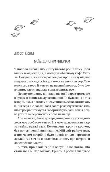 Назад до тебе 10311031244 фото