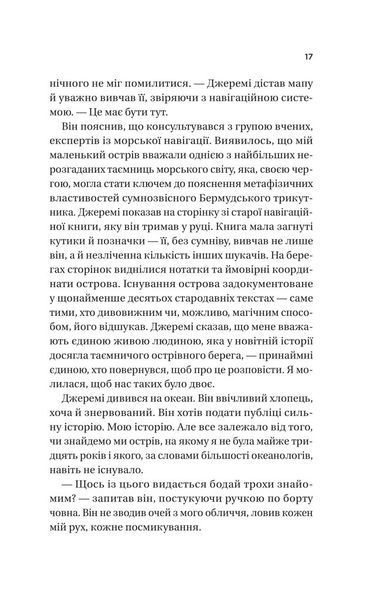 Назад до тебе 10311031244 фото