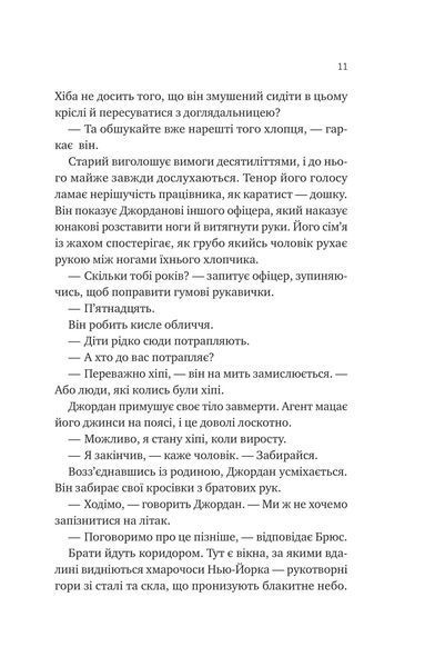 Любий Едварде 10311029319 фото