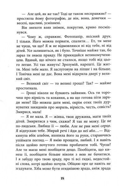 Щоденник Мавки 10311026600 фото