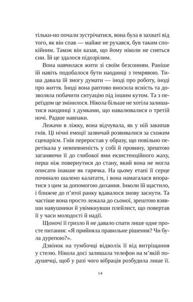 Смерть у &laquo;Білому олені&raquo; 10311032718 фото