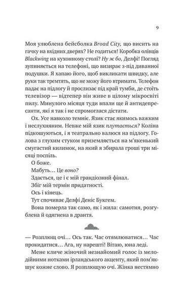 Кохання з того світу 10311033630 фото