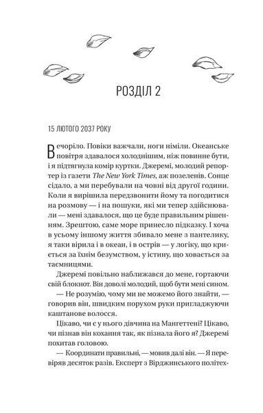 Назад до тебе 10311031244 фото