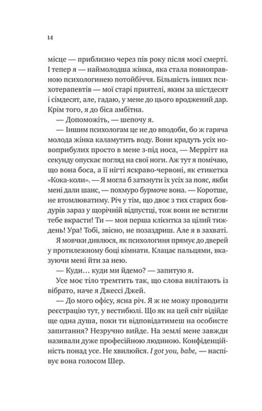 Кохання з того світу 10311033630 фото