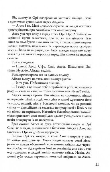 Мітка. Книга 1 10311030212 фото