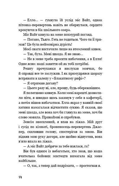 Діти моря. Порятунок Шарі. Книга 2 10311024444 фото