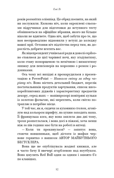 Лиш мить - і вже дорослі 10311029418 фото