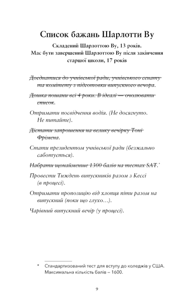 Лиш мить - і вже дорослі 10311029418 фото