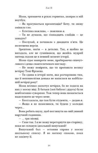 Лиш мить - і вже дорослі 10311029418 фото