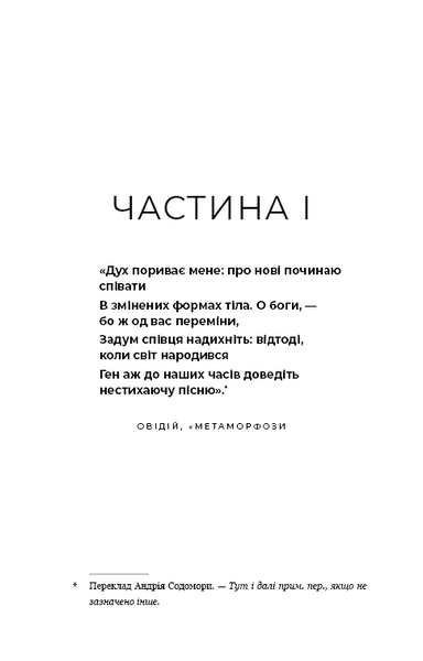 Доторк злості. Гадес і Персефона. Книга 5 10311031294 фото