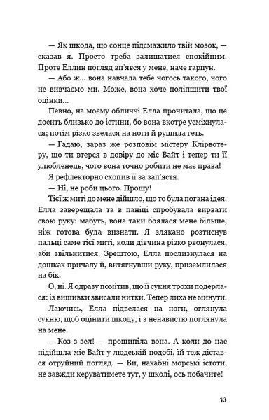 Діти моря. Порятунок Шарі. Книга 2 10311024444 фото