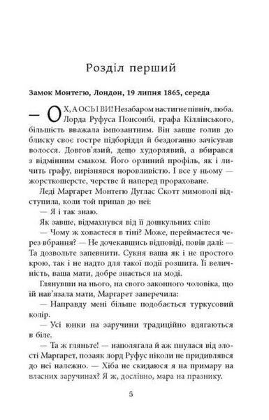 Куди вкаже серце 10311033802 фото