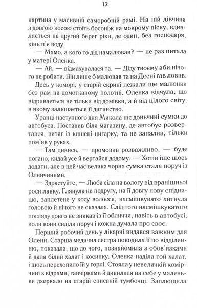 Суча дочка 10311024752 фото