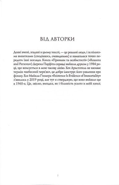 Катабазис (ілюстрований зріз) 10311034302 фото