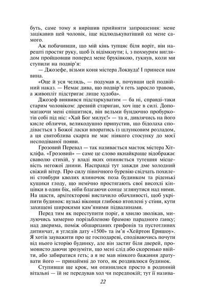 Грозовий Перевал. Фоліо (м'яка обкладинка) 10311023506 фото