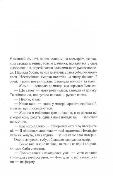 Суча дочка 10311024752 фото