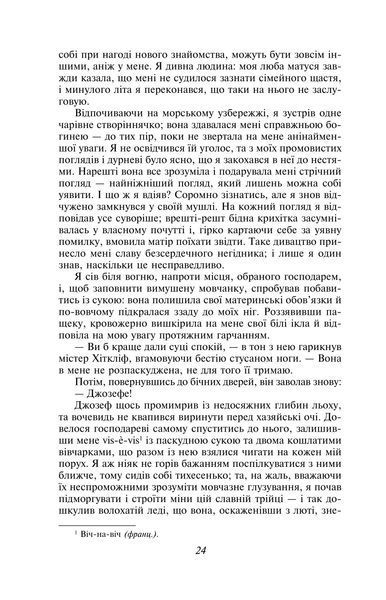 Грозовий Перевал. Фоліо (м'яка обкладинка) 10311023506 фото