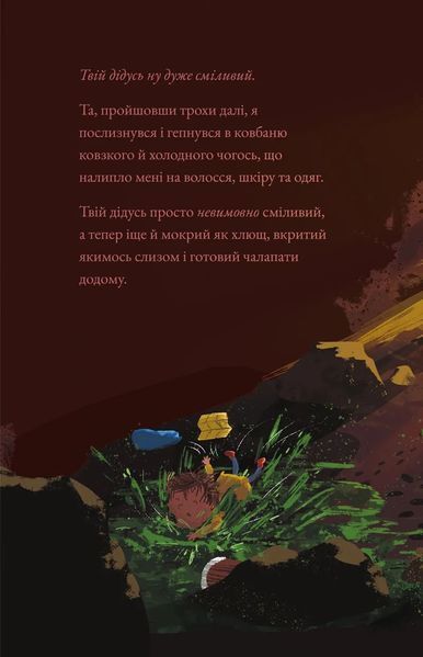 Море історій 10311013505 фото