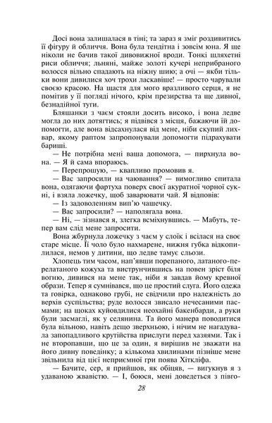 Грозовий Перевал. Фоліо (м'яка обкладинка) 10311023506 фото