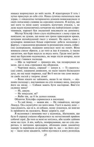 Грозовий Перевал. Фоліо (м'яка обкладинка) 10311023506 фото
