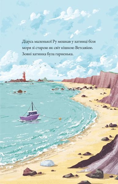 Море історій 10311013505 фото