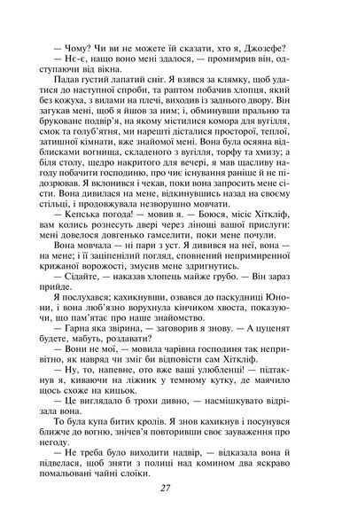Грозовий Перевал. Фоліо (м'яка обкладинка) 10311023506 фото