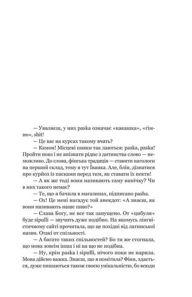 Іммігрантка 10311032974 фото