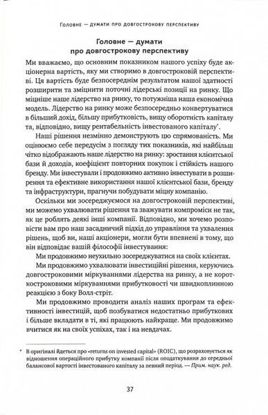 Джефф Безос: винайди і віднайди. Вибрані тексти засновника Amazon 10311024603 фото