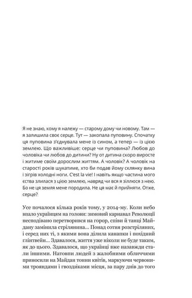 Іммігрантка 10311032974 фото