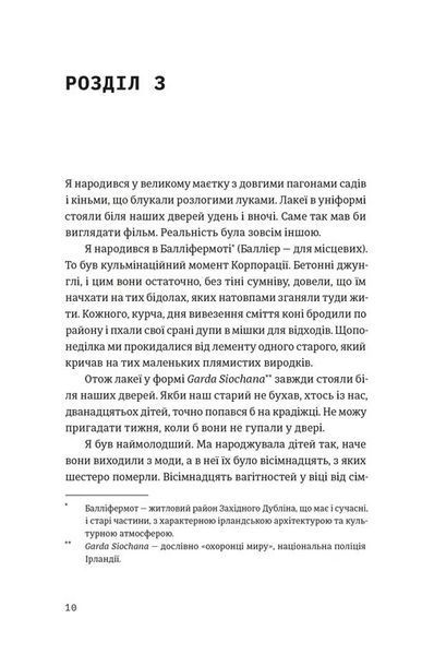 Шалено закохані 10311030897 фото