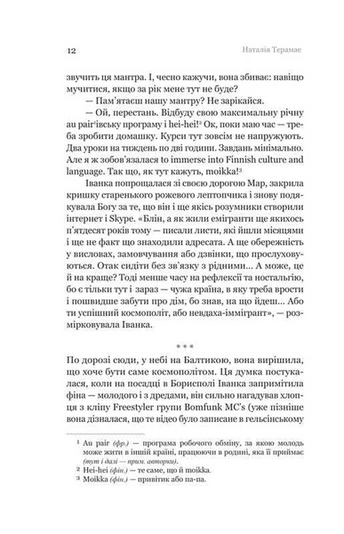 Іммігрантка 10311032974 фото