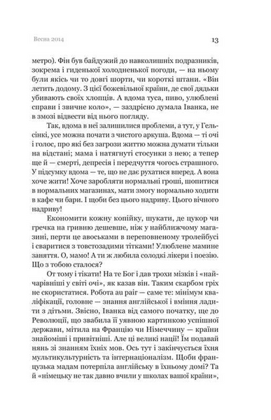 Іммігрантка 10311032974 фото