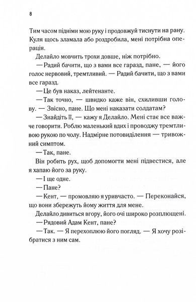 Об&rsquo;єднай мене. Новели. Книги 1.5 та 2.5 10311029765 фото