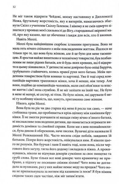 Королівський убивця. Провісники. Книга 2 10311028684 фото