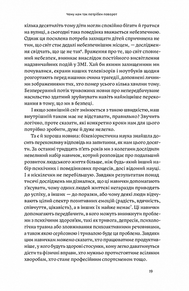 Звільнений розум. Як стати психологічно гнучким і перемогти Внутрішнього Диктатора 10311020411 фото