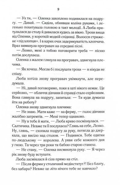 Суча дочка 10311024752 фото