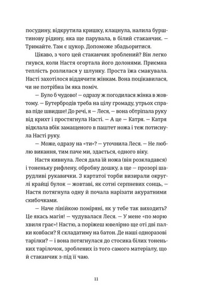 Цукерниця 10311034422 фото