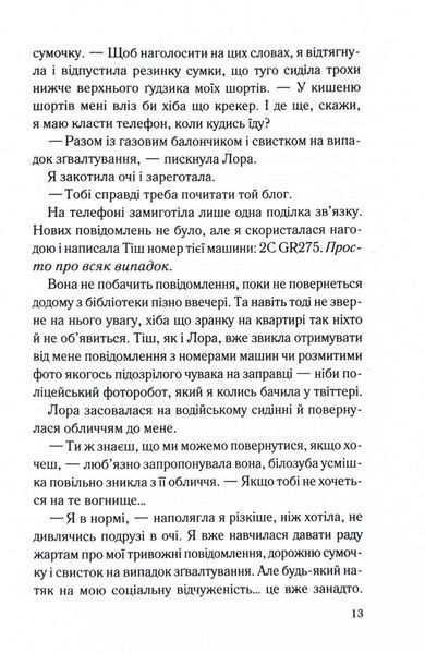 Тікай, червона 10311032235 фото