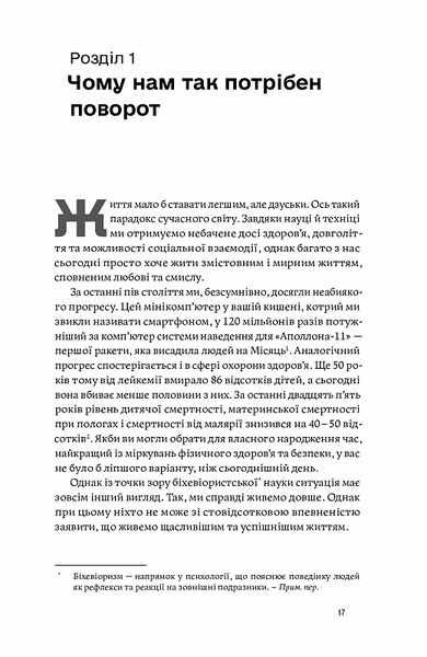 Звільнений розум. Як стати психологічно гнучким і перемогти Внутрішнього Диктатора 10311020411 фото