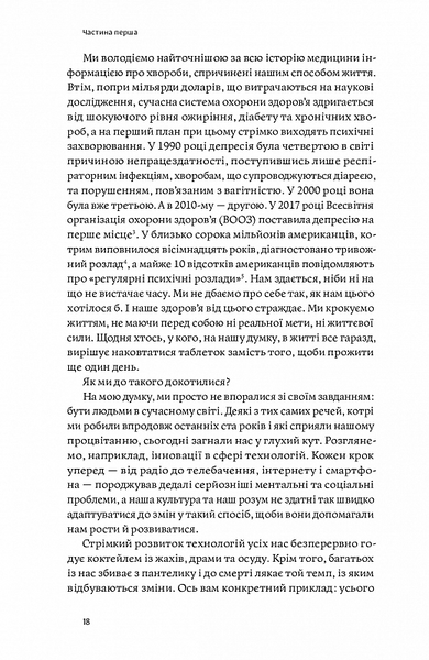 Звільнений розум. Як стати психологічно гнучким і перемогти Внутрішнього Диктатора 10311020411 фото