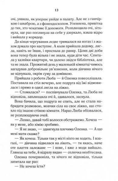 Суча дочка 10311024752 фото