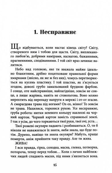 Щоденник Мавки 10311026600 фото