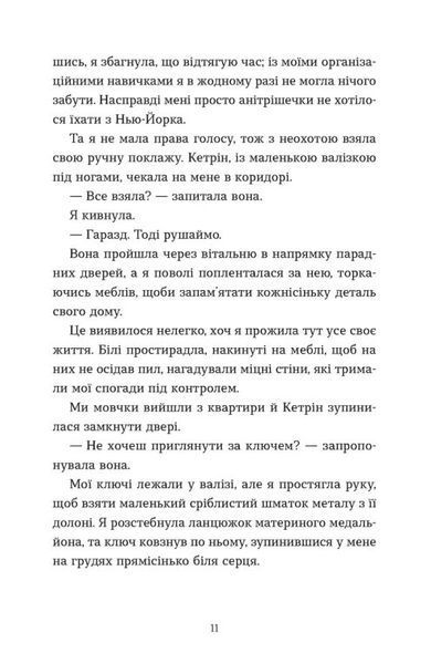 Моє життя з Волтерами 10311030308 фото