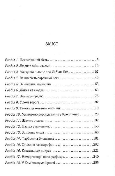 Велика четвірка 10311030988 фото