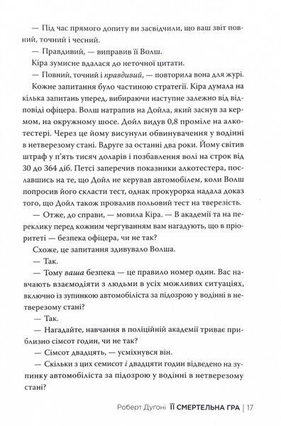 Її смертельна гра 10311024971 фото